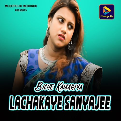 Biche Kamariya Lachakaye Sanyajee