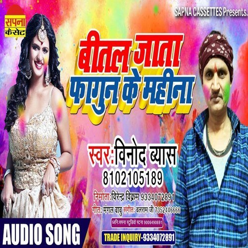 Bital Jata Fagun Ke Mahina (Holi Song)