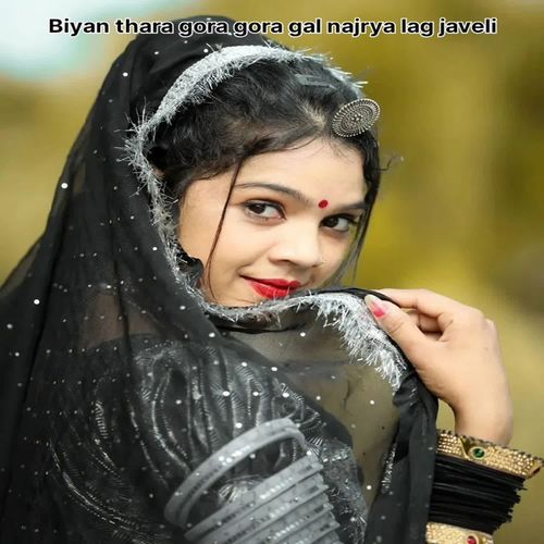 Biyan thara gora gora gal najrya lag javeli