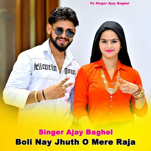 Boli Nay Jhuth O Mere Raja