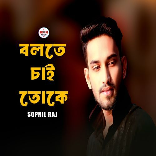Bolte Chai Toke