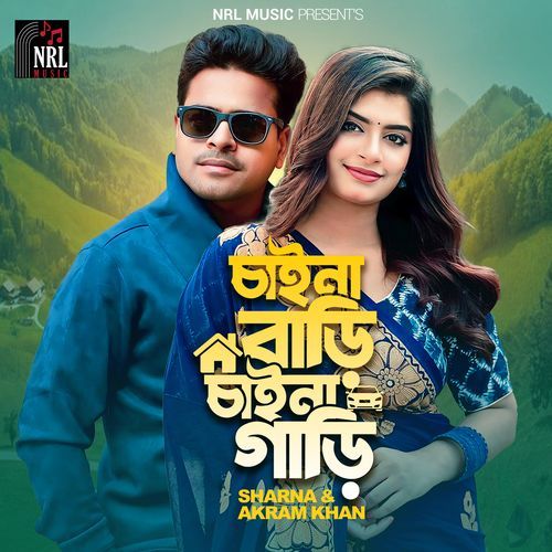 Chaina Bari Chaina Gari