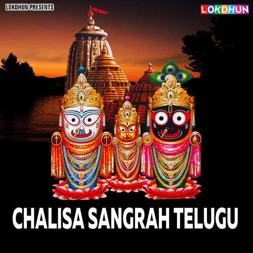 Chalisa Sangrah Telugu