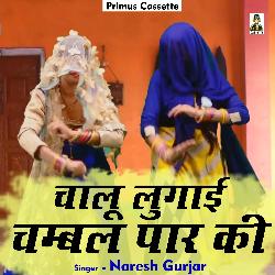 Chalu Lugai Chambal Paar ki (Hindi)