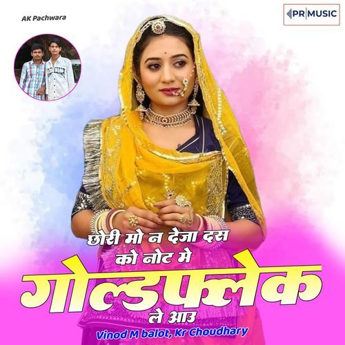 Chhori Mo N Deja Ri Das Ko Not Me Gold Flake Le Aau