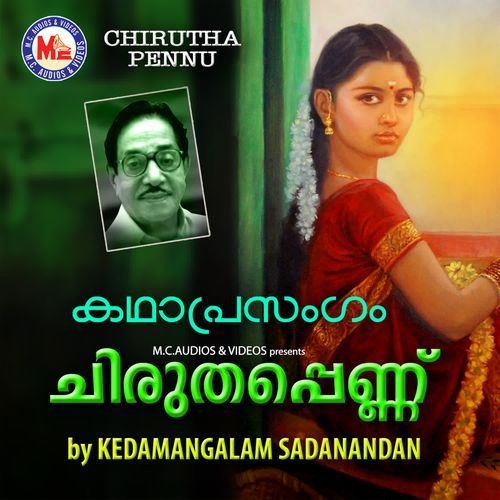 Kadha Prasangamm  02