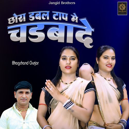 Chora Double Tap Me Chadbade