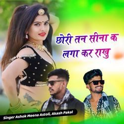 Chori Tan Sina K Lga Kar Rakhu