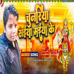 Chunariya Saiya Maiya Ke