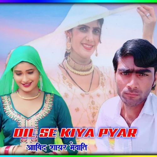 DIL SE KIYA PYAR