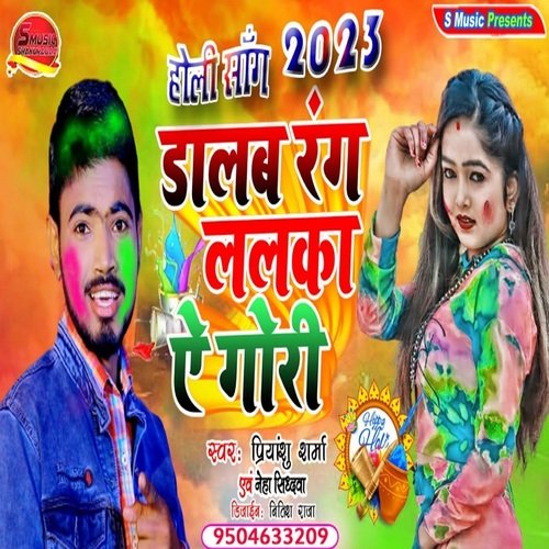 Dalab Rang Lalka Ye Gori
