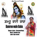 Damroo Wale Baba (Studio)