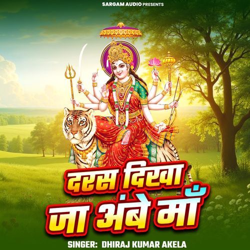 Darash Dikha Jaa Ambe Ma