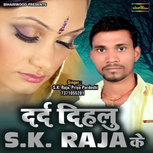 Dard Dihalu S.K Raja Ke