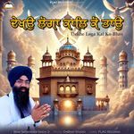 Dekhe Loga Kal Ko Bhao