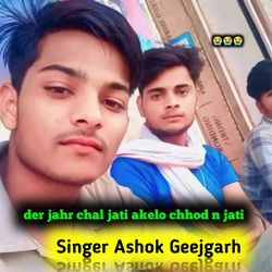 Der Jahr Chal Jati Akelo Chhod N Jati-FBwDXyZmVVA