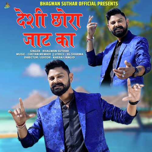 Deshi Chhora Jaat Ka