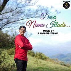 Deva Neenu Illade