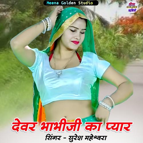 Devar Bhabhiji Ka Pyar