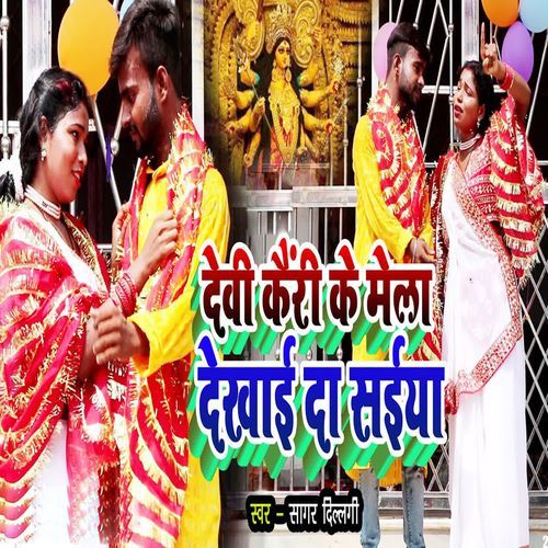 Devi Keri Ke Mela Dekhai Da Saiya