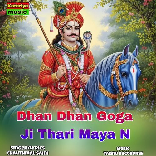 Dhan Dhan Goga Ji Thari Maya N