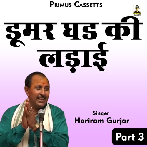 Dhola doogar gadh ki ladai Part- 3 (Hindi)
