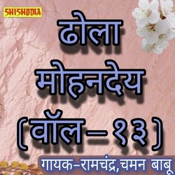 Dhola Mohandey vol 13-RTIqRSICQAQ