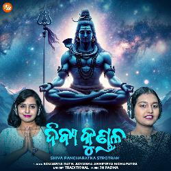 Dibya Kundala - Shiva Pancharatna Strotram-NSoABzh8Qlc