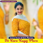 Dil Koro Kagaj Mero