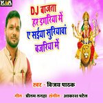 Dj Bajata Har Dagariya Me Ye Saiya Suriyawa Bazariya Me
