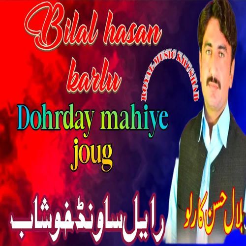 Dohrday mahiye joug