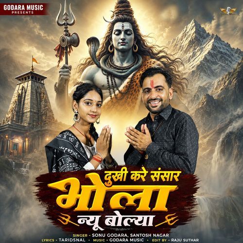 Dukhi Kare Sansar Bhola Nyu Bolya