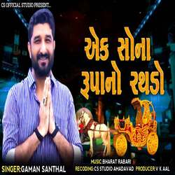 Ek Sona Rupano Rathdo-IgdaXwEFXR4