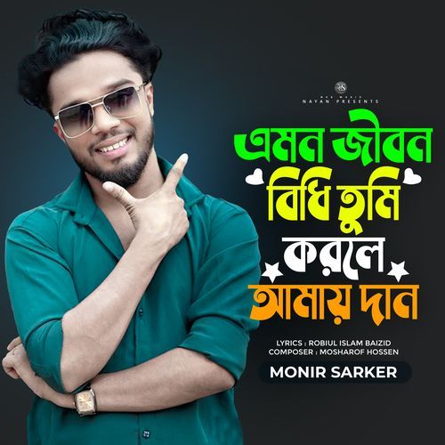 Emon Jibon Bidhi Tumi Korle Amay Dan