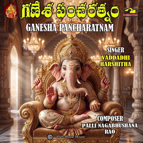 Ganesha Pancharatnam