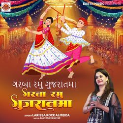 Garba Ramu Gujrat Ma