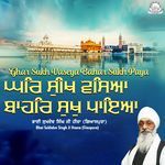 Suni Ardas Swami Mere