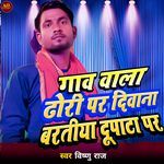 Gave Wala Dhori Par Deewana