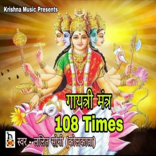 Gayatri Mantra 108 Times