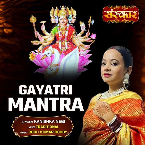Gayatri Mantra