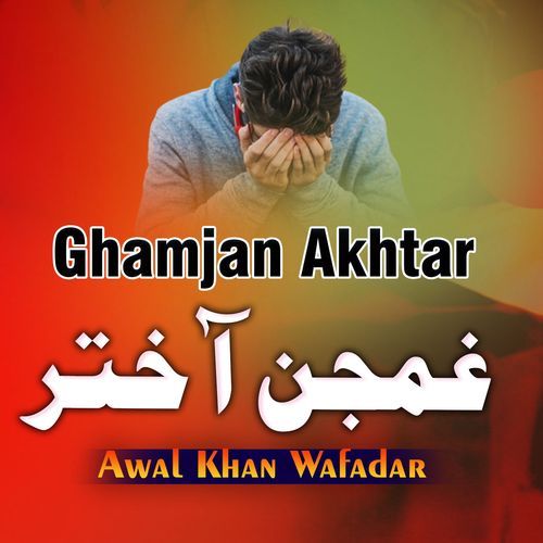 Ghamjan Akhtar