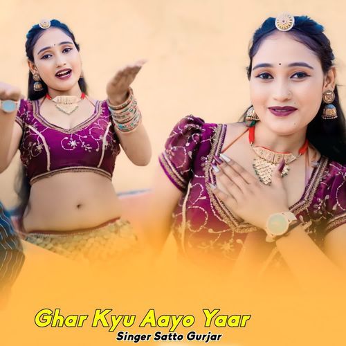 Ghar Kyu Aayo Yaar