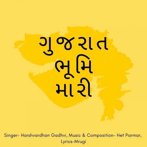 Gujarat Bhoomi Mari