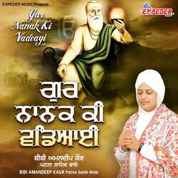 Gur Nanak Ki Vadeayi-BQ1YACVzQms