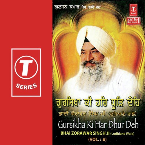 Gursikha Ki Har Dhur Deh (Vol. 6)