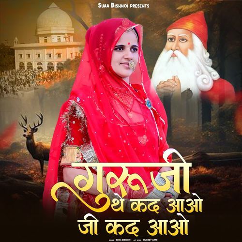 Guruji The Kad Aao Ji Kad Aao
