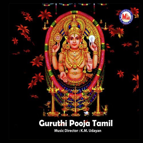 Chottanikkara Thaaye - Song Download from Guruthi Pooja Tamil @ JioSaavn