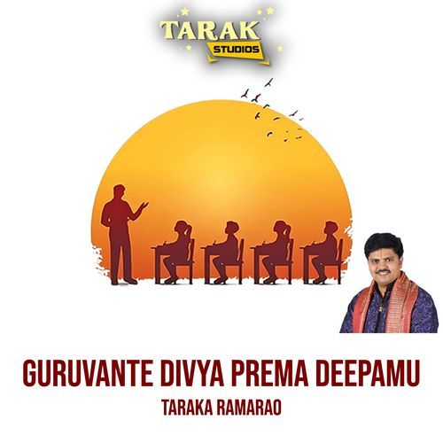 Guruvante Divya Prema Deepamu