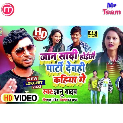 gyanu Yadav new Maithili song