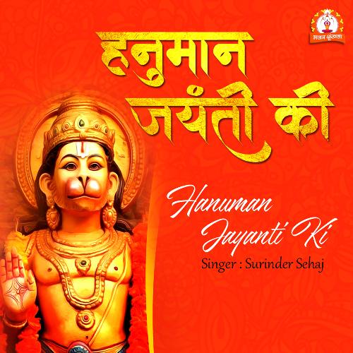 Hanuman Jayanti Ki